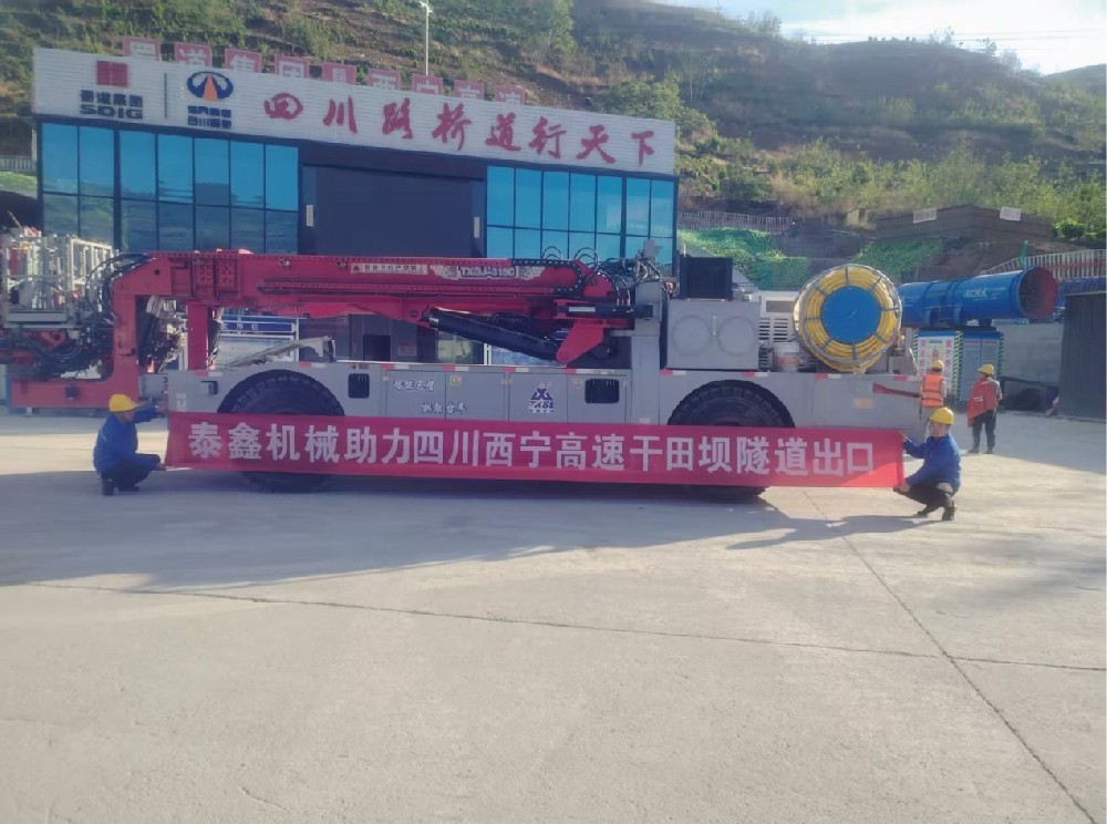 四川（chuān）西寧高速千田壩隧道