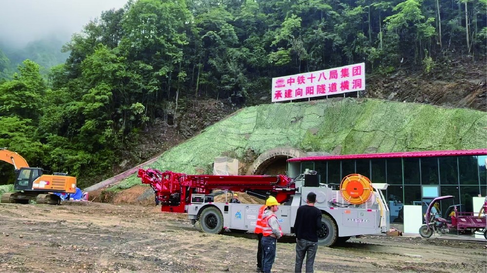 中鐵十八局（jú）向陽隧道橫洞